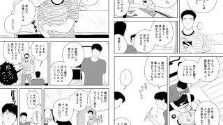 【エロ同人】いつもとちがう夜