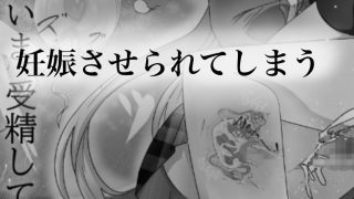 【エロ同人】地雷JKと子作りしちゃいます？  〜鵺ちゃんのハニトラ〜第0話  まずは先…