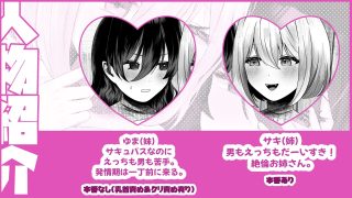 【エロ同人】よわよわサキュバス〜おじゃまします編〜