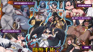 【エロ同人】女ばかりのダンジョン運営SLG  勇者到達まであと1年！