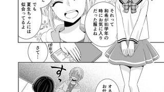 【エロ同人】新生活は従妹の妹として