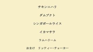 【エロ同人】インドカレー伊予島のお手軽レシピ帖 三の章