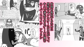 【エロ同人】救出に来たスーパーヒロイン キスさせられながらこってり嬲られる