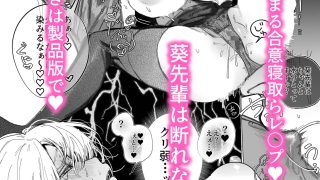 【エロ同人】葵先輩は断れない  〜腋汗で塩分補給！？  若妻バスガイドの濃厚腋舐めから…