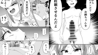 【エロ同人】エロ○キに壊されたお姉ちゃん