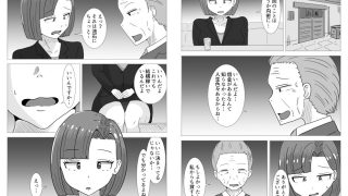 【エロ同人】借金妻の秘密2