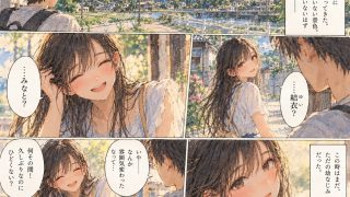 【エロ同人】雨宿り、幼なじみが女になった。〜濡れた彼女と二人きりになった夏の夕暮れ〜