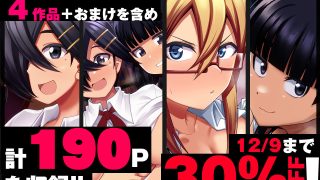 【エロ同人】放課後交尾同好会へようこそ！！1学期総集編