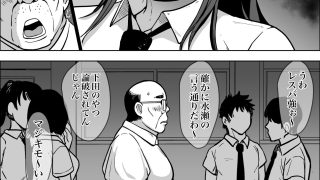 【エロ同人】中年教師にわからせられた冷笑系デカ乳ギャル