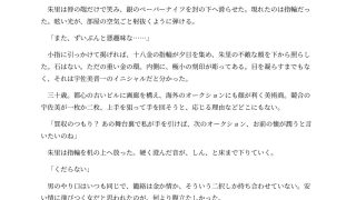 【エロ同人】金属化した画廊の女将は台座の上で感じてしまう 〜全身が金属に変わり、動けな…