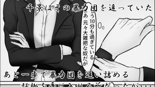 【エロ同人】女刑事陥落録