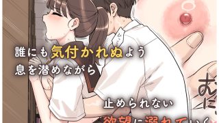 【エロ同人】こえだしちゃだめ