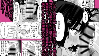 【エロ同人】嘘だと言ってよ堀北さん！！片思い中の地味系女子は意外と男性経験豊富で全然地…