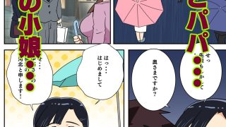 【エロ同人】寝取られ人妻マリコさん「第六話」電話しながらやきもちセックス