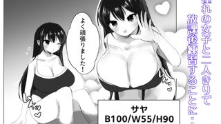 【エロ同人】俺にだけ優しい爆乳JKと放課後生ハメ練習