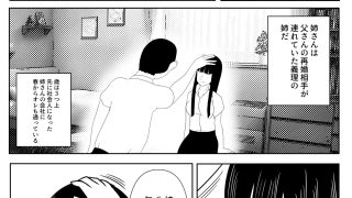 【エロ同人】家族ごっこの終わり。