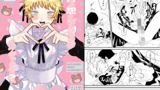 【エロ同人】片想いでも愛してる？