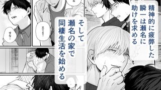 【エロ同人】俺には関係のない話だった2