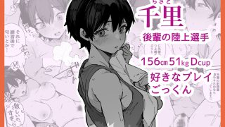 【エロ同人】転校先の学校で女子生徒の性欲を解消する係になった話。