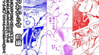 【エロ同人】暴力わからせ  前編  惚れた弱みで女の子大好きお嬢様の女の子にいたずらす…