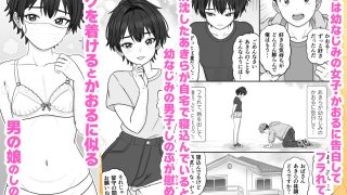 【エロ同人】男の娘のマスク＋下着は性的コーデ 〜失恋相手を装い精いっぱい慰めてくる