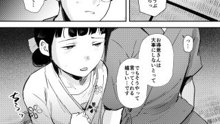 【エロ同人】かわいいお手伝いさん