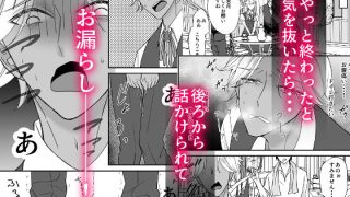 【エロ同人】限界！おしがま王子様