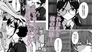 【エロ同人】うらとり2  〜図書委員の陥落〜
