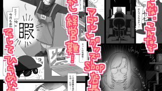 【エロ同人】私のオナホ、試してみませんか？