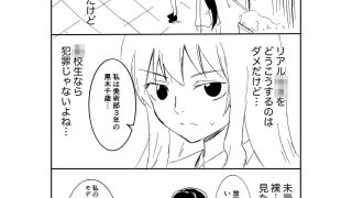 【エロ同人】黒木先輩は後輩女子のヌードを描きたい2