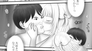 【エロ同人】Virtual Story〜鮫女の淫舞〜