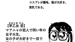 【エロ同人】早乙女 恋は浮気したい第一話「謝罪でえっち！の巻き」