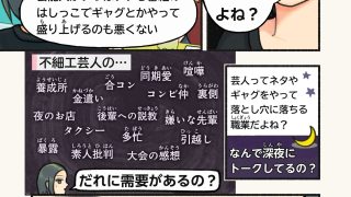 【エロ同人】見逃したい配信