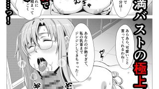 【エロ同人】『よしよし、えらいわねぇ…（はーと）』深夜のオフィスで二人きり、新卒くんを…