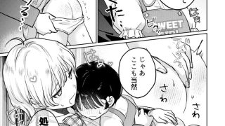 【エロ同人】おめかし女装嬲られ先生