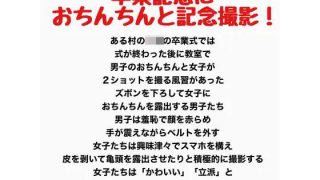 【エロ同人】卒業記念におちんちんと記念撮影！