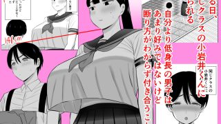 【エロ同人】スポーツ一筋体育会系女子、男を知ってしまう