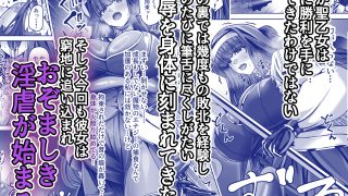 【エロ同人】魔刻に散る 敗北した聖乙女、邪淫に蝕まれてゆく―――