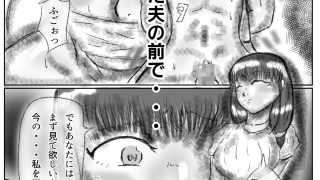 【エロ同人】憑依された人妻〜淫〇マンション〜後編