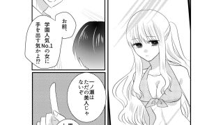 【エロ同人】あの一ノ瀬の恥ずかしい姿 写真に撮ってやろうぜ