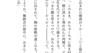 【エロ同人】傷物令嬢ですが「贖罪はもう充分」と皇太子殿下を解放しようとしたらヤンデレ化…