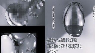 【エロ同人】壁マンコ おばあちゃんと孫のガチ小作りセックス5 モノクロ版