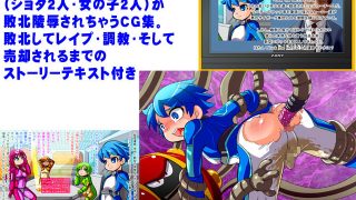 【エロ同人】ヒーローチーム全滅！ 正義の少年少女を まとめて○○するCG集