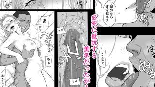 【エロ同人】セレブで高飛車なイジメっ子のママを寝取る話2
