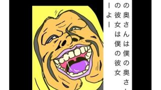 【エロ同人】君の奥さんは僕の奥さん彼の彼女は僕の彼女だーよー