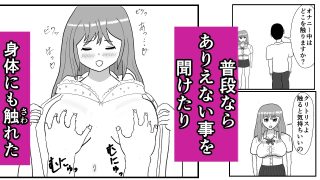 【エロ同人】生意気ギャル催●操作