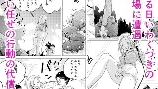 【エロ同人】霊感キャラで売ってきた元アイドル、幽霊に好き放題される