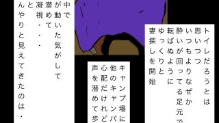 【エロ同人】他家族合同キャンプの深夜妻が相手旦那とくっついてた