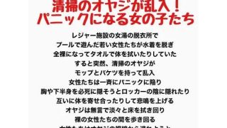【エロ同人】女湯の脱衣所に清掃のオヤジが乱入！パニックになる女の子たち