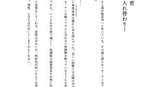 【エロ同人】窓際地味子の秘密 ―図書室での入れ替わりー